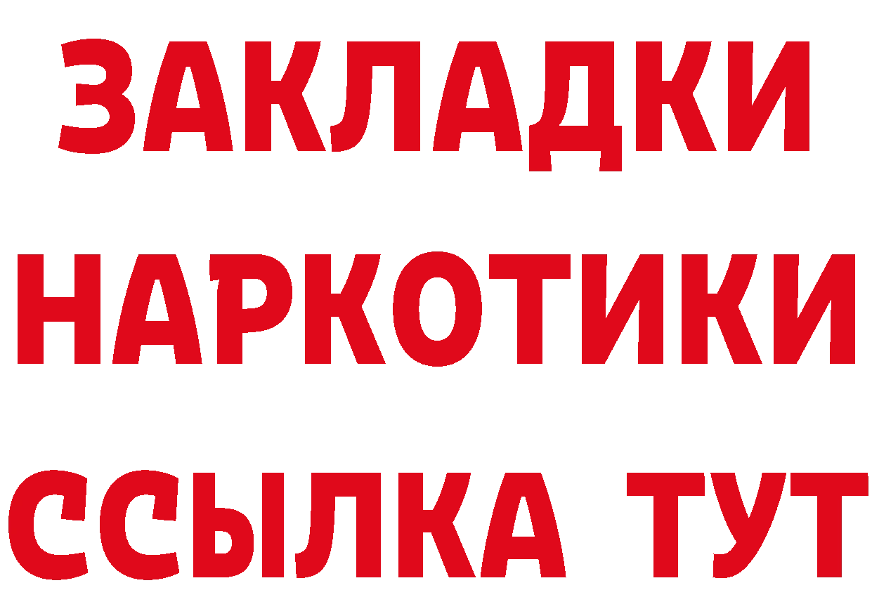 ТГК жижа ТОР дарк нет блэк спрут Камень-на-Оби